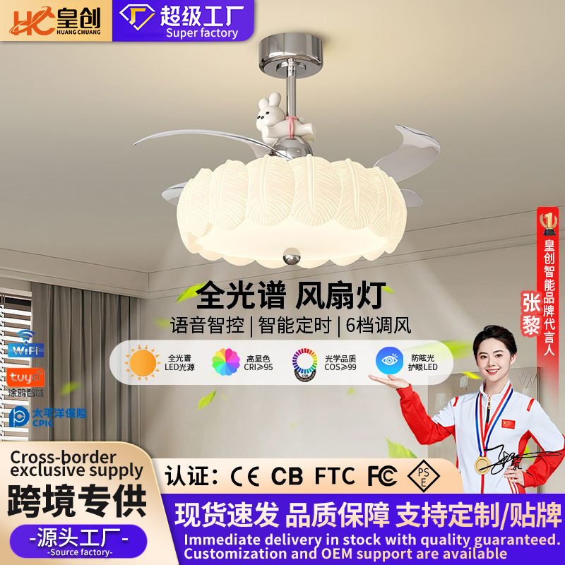 奶油风隐形卧室吊扇灯创意泡泡羽毛卡通舞兔趣味极简餐厅风扇灯具