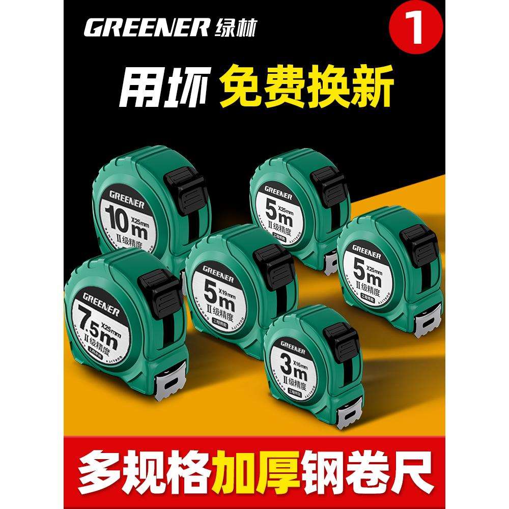 卷尺5米10支装加厚加硬防摔圈盒尺米尺拉尺耐磨多功能尺