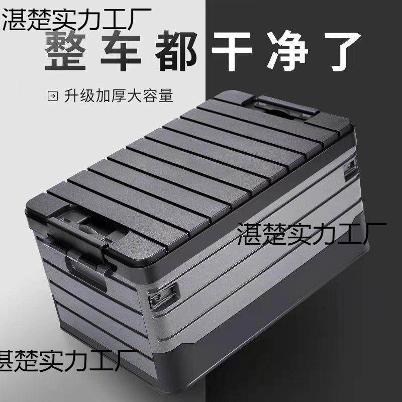 轿车载后备箱箱收纳箱折叠尾箱工具箱整理箱收纳盒车载收纳箱