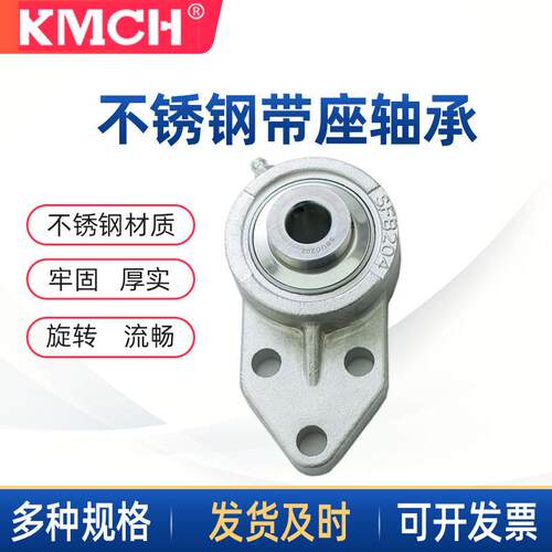 不锈钢轴承座SFB204 SFB205 SFB206带悬挂壁式三孔轴承固定座