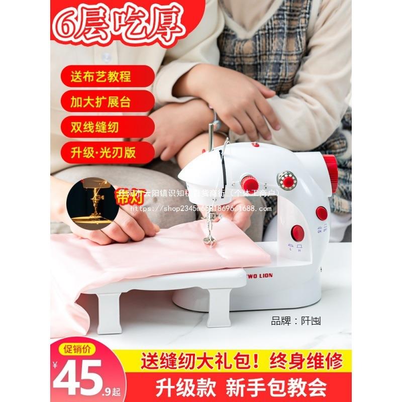 缝纫机家用迷你小型手持全自动裁缝机便携式多功能电动缝衣服直销