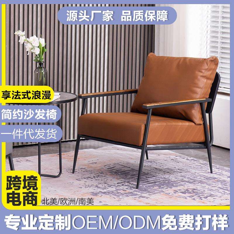 意式极简沙发椅阳台休闲洽谈椅子单人沙发小户型现代简约网红铁艺