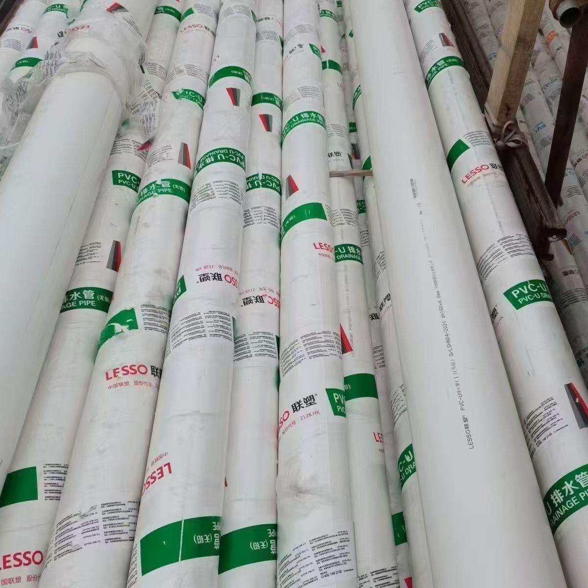 联塑pvc排水管110下水管7550160防臭加厚PVC