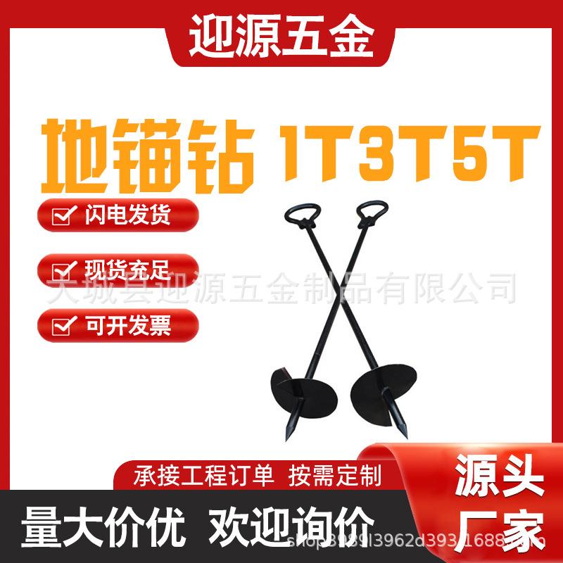 电力拉线地桩固定钻电线杆拉力地脚桩1T3T5T便携式螺旋地锚钻