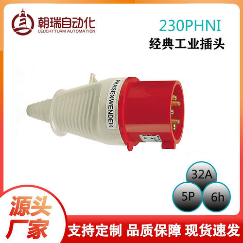 德国瓦尔特CEE经典工业插头防水防尘32A400V质保两年耐用