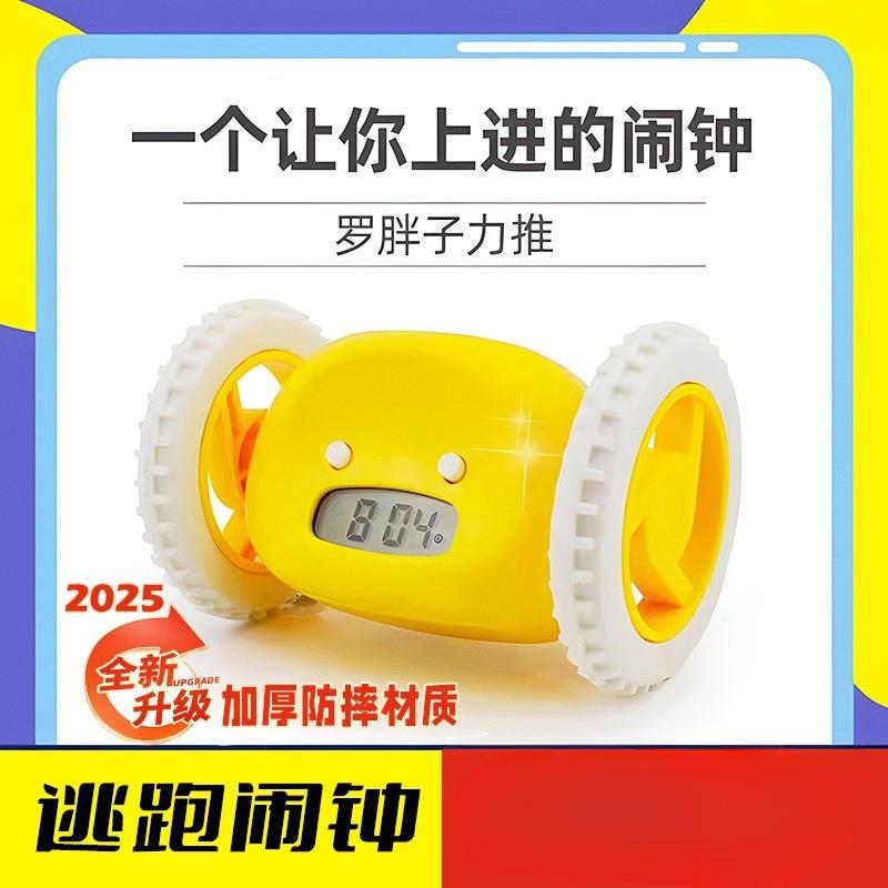 会跑的闹钟学生专用起床神器防赖床困难户初中生智能奇葩搞怪逃跑