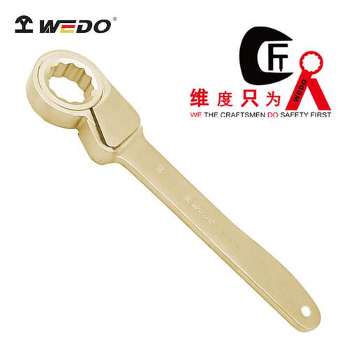 WEDO维度 AL183A 欧式棘轮扳手 防爆铝青铜工具