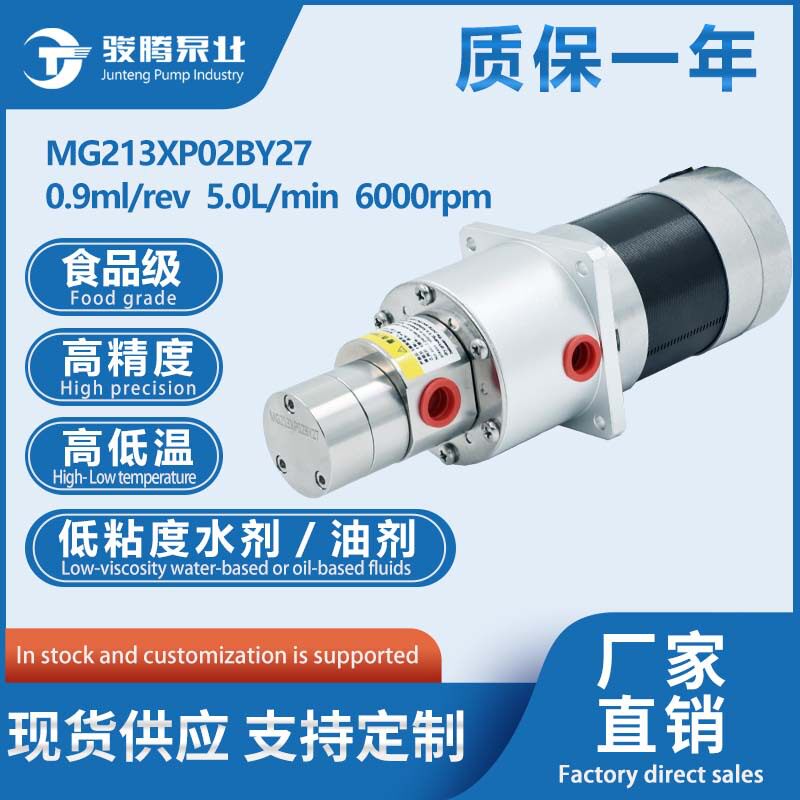 MG213XP02BY27小圆泵57无刷电机()0泄露现货自吸磁力驱动自吸式