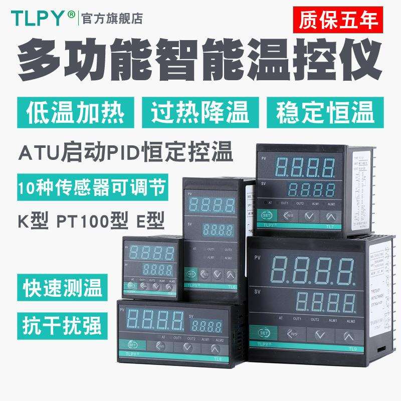 智能温控器220v全自动温度控制仪电子控温数字数显表开关可调