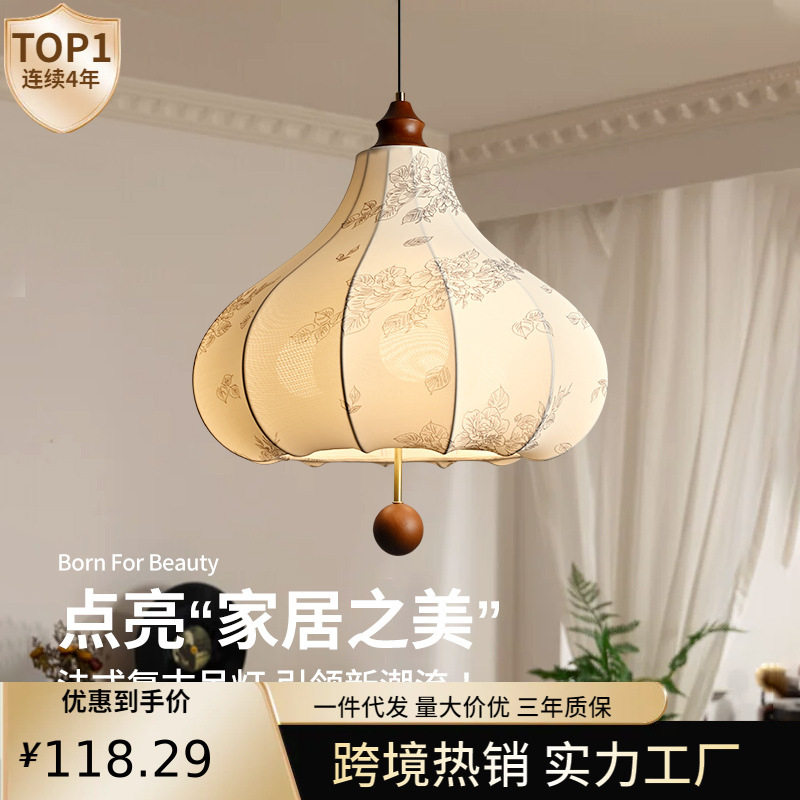 法式中古吊灯复古民宿餐厅客厅卧室书房日式奶油风艺术布艺栗子灯