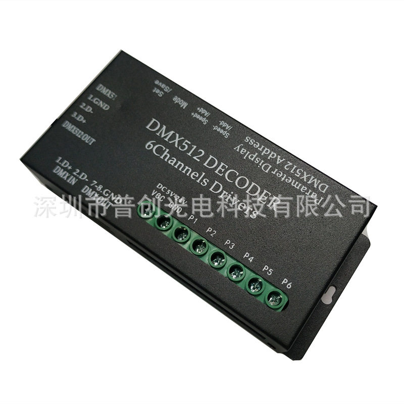 LED七彩RGBW单色6通道DMX512解码器灯带灯光控台调光控制器5V-24V