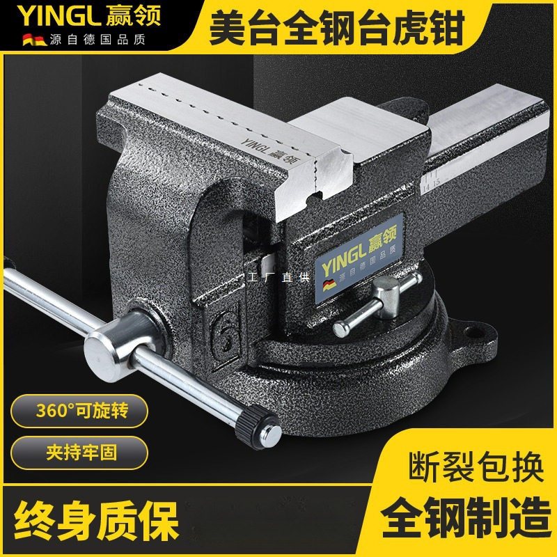美台重型全钢精密台虎钳工业级台钳5寸6寸8寸汽修家用钳工虎钳桐