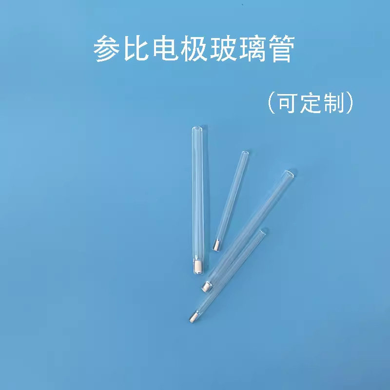 实验室6mm氯化银参比电极4mm玻璃管带多孔陶瓷可开票