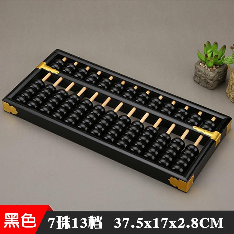 七珠实木边框木珠带支架算盘大号13档7珠算盘木质老式算盘十三行