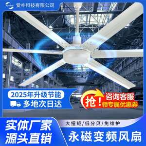 爱朴商超风扇工业风扇大功率吊扇静音吊扇通风降温仓库【无灯款】