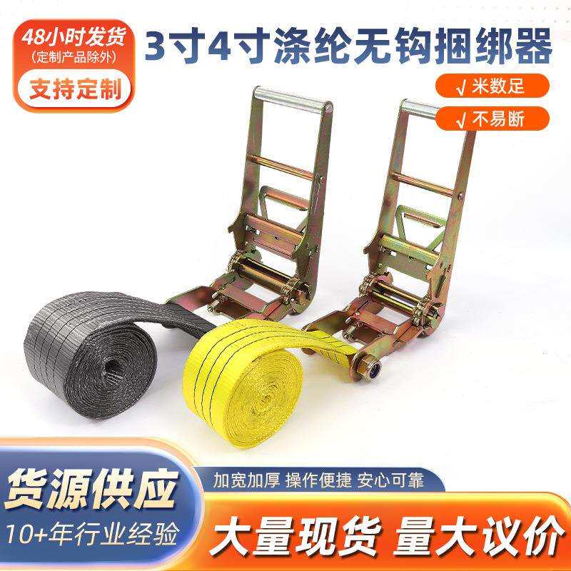 3寸4寸涤纶无钩捆绑器涤纶无钩捆绑带货车货物固捆绑定收紧器