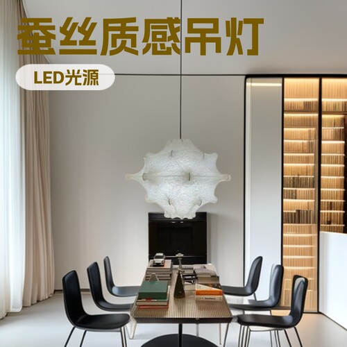 意大利设计师客厅蚕丝吊灯北