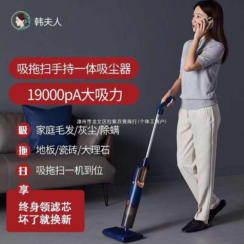 韩夫人手持吸尘器小型家用大吸力吸家庭版吸拖一体机床上除螨