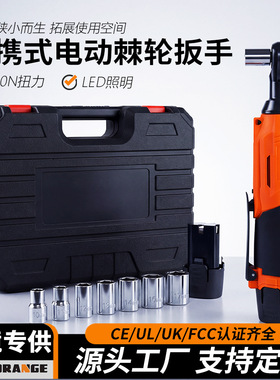 12V锂电棘轮扳手90度角向便携式汽修多功能电动套装大扭力扳手