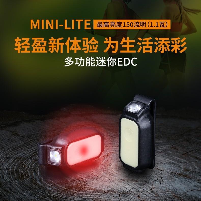 Fenix菲尼克斯MINI-LITE多功能钥匙扣手电筒小型便携自行车夜骑灯