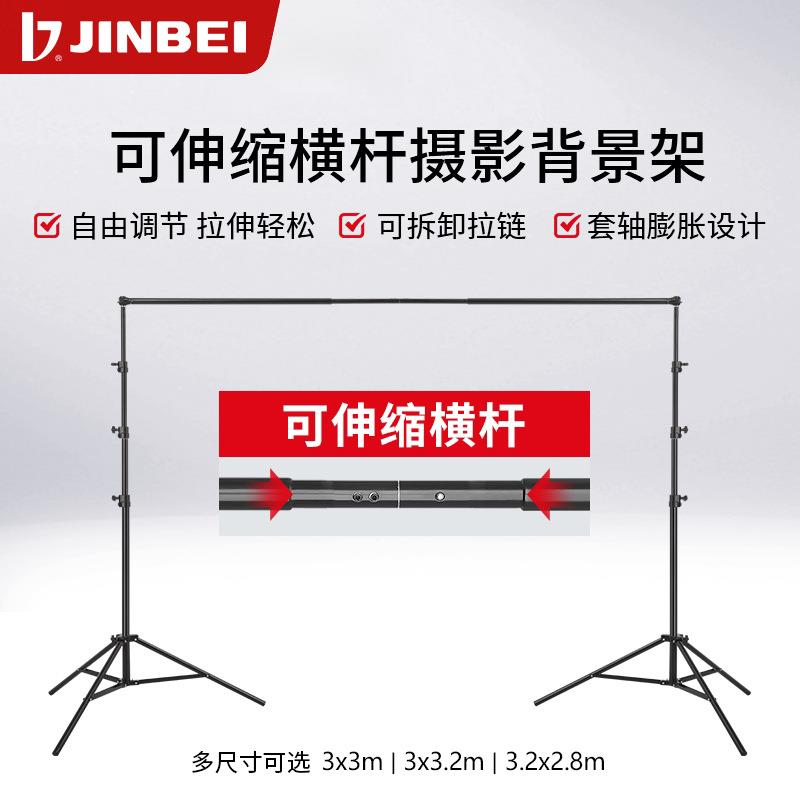 金贝伸缩横杆背景架直播拍照背景布支架绿色抠像布支架JB10-3000/
