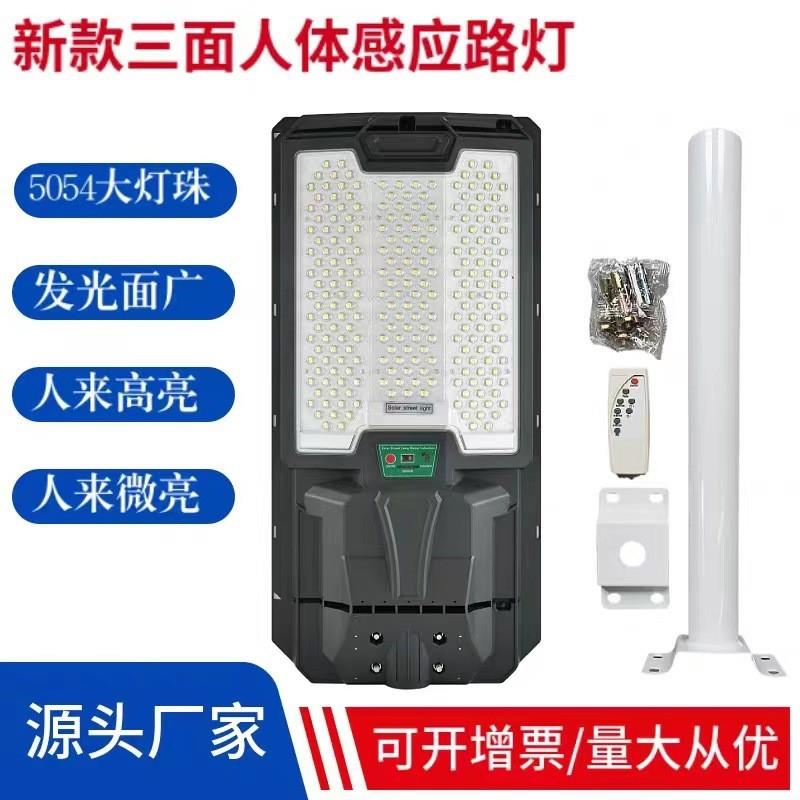 新款一体化太阳能路灯防水大功率户外灯道路照明太阳能感应灯