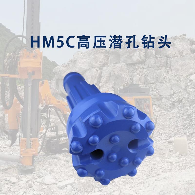 高风压潜孔140mm钻头硬质合金球齿弹头齿冲击破碎凿岩配5寸冲击器