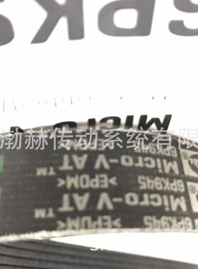 进口盖茨发动机多沟带5PK2085,5PK2105,5PK2120,5PK2130,5PK2160