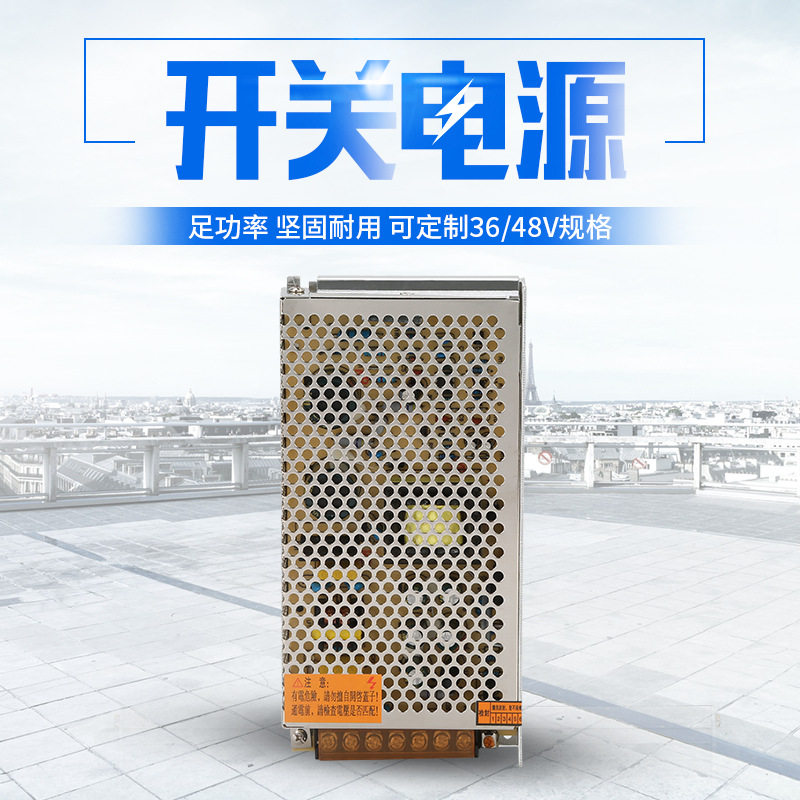S-120-12开关电源AC/DC电源灯条电源120W监控变压器转换器可批发