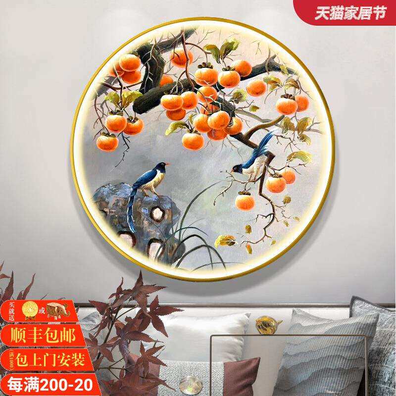 事事如意柿子画新中式圆形玄关装饰画纯手绘油画餐厅卧室床头挂画