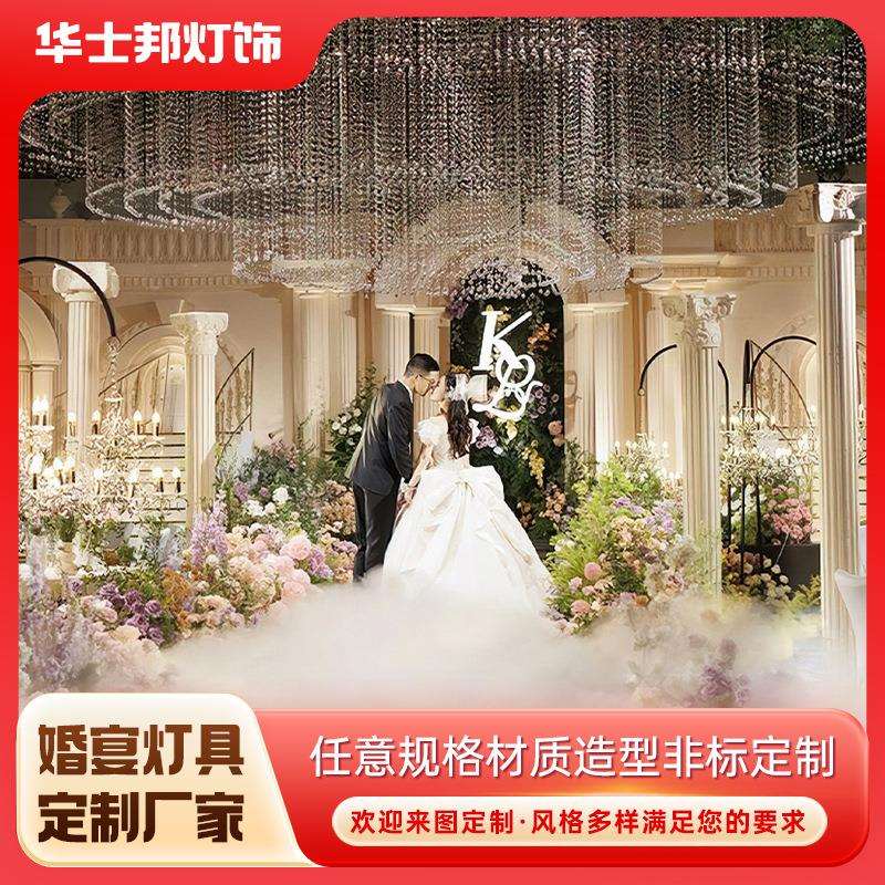 新款白色系婚宴厅灯具水晶吊灯酒店工程灯光设计现代婚庆装饰吊灯