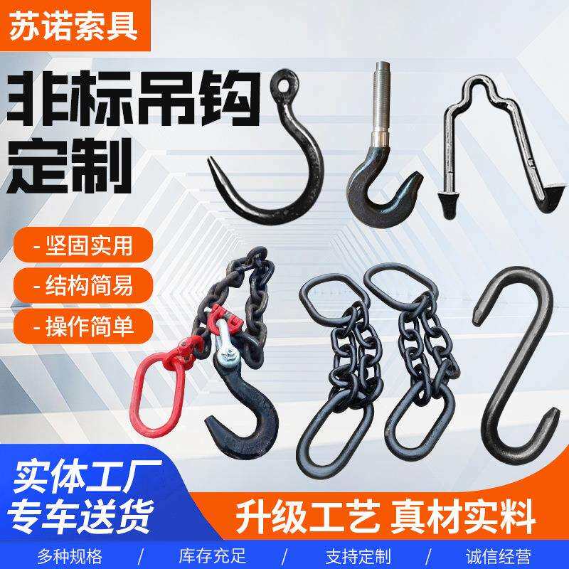 非标油田吊杆吸盘吊环电机吊钩螺纹吊钩冲眼大开口吊钩钢厂吊钩环