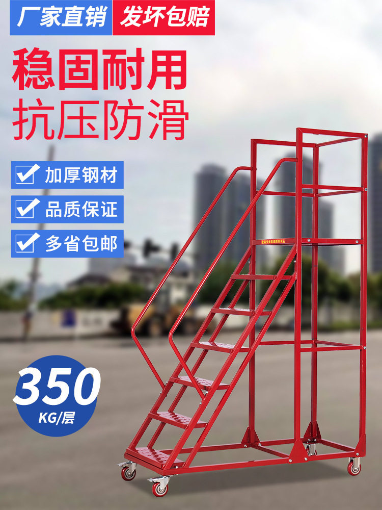 仓库理货梯超市登高车平台楼梯注塑机加料梯移动梯台架子库房货架