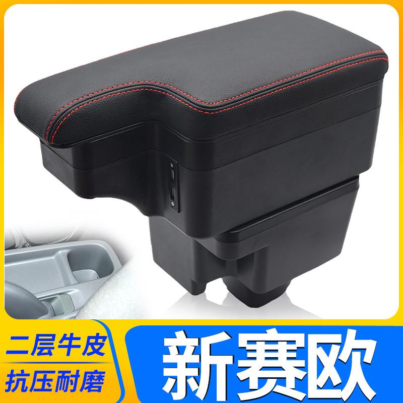 雪佛兰新赛欧扶手箱2010 11 13 14款赛欧中央手扶箱专用原装配件