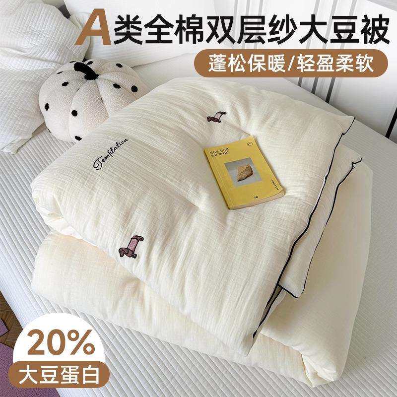 全棉双层纱大豆纤维被子冬天加厚保暖冬被单人春秋被褥儿童棉被芯