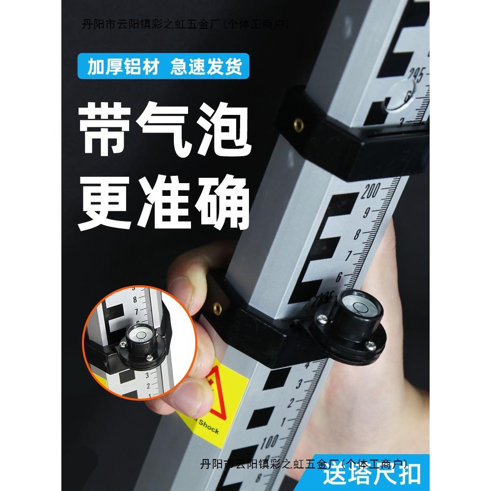 水准仪塔尺5米7米水平仪测量标尺铝合金加厚刻度尺伸缩标高尺标杆