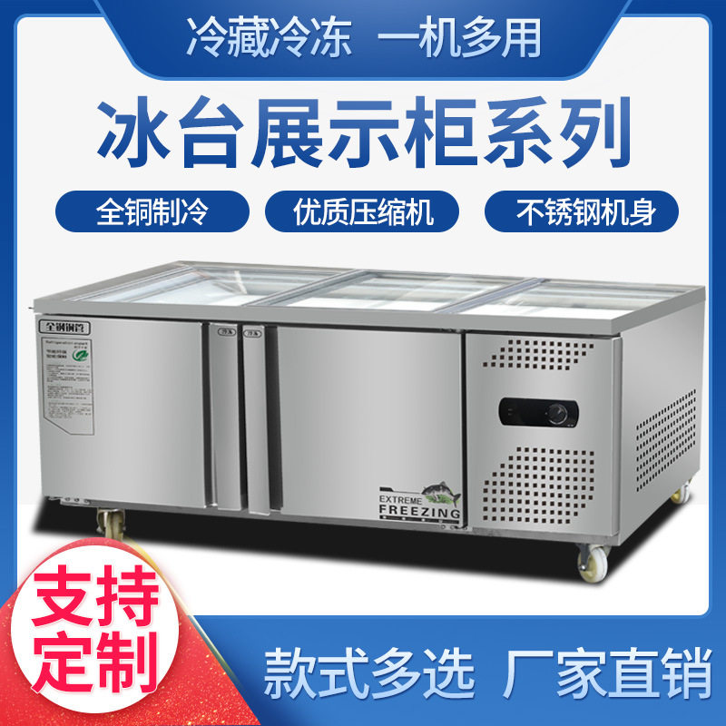 开槽沙拉台商用冷藏保鲜操作台小菜冰箱水果捞披萨撒料台展示冰柜
