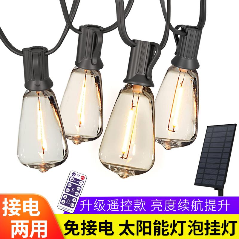 太阳能ST38装饰灯串 户外庭院防水露营球泡灯圣诞节灯泡LED串灯