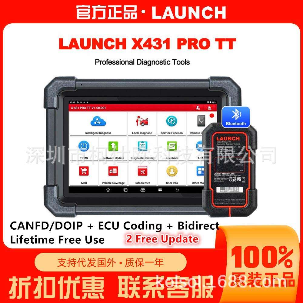 2024 Launch X431 PRO TT海外配置多语言支持CANFD协议 全球版图片
