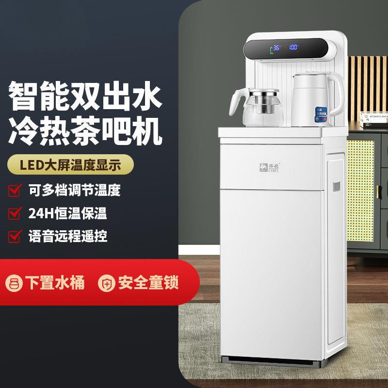 智能语音饮水机家用全自动上水小型下置水桶立式茶吧机制冷热