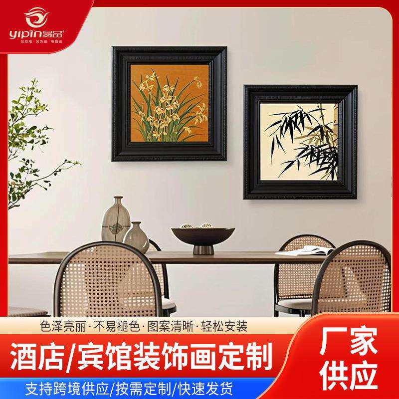中古风挂画框梅兰竹菊玄关高级感壁画民宿客厅卧室餐厅装饰画