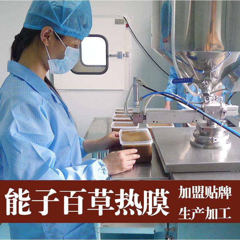 拔丝热膜泥灸美博会草本格桑花泥膏厂家塑身塑形修护紧致草本热灸
