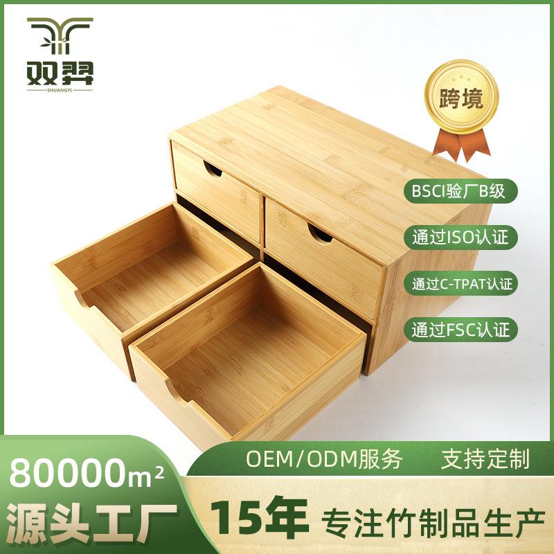 竹制收纳盒桌面抽屉收纳柜多层抽屉式办公木质小储物柜整理盒订货