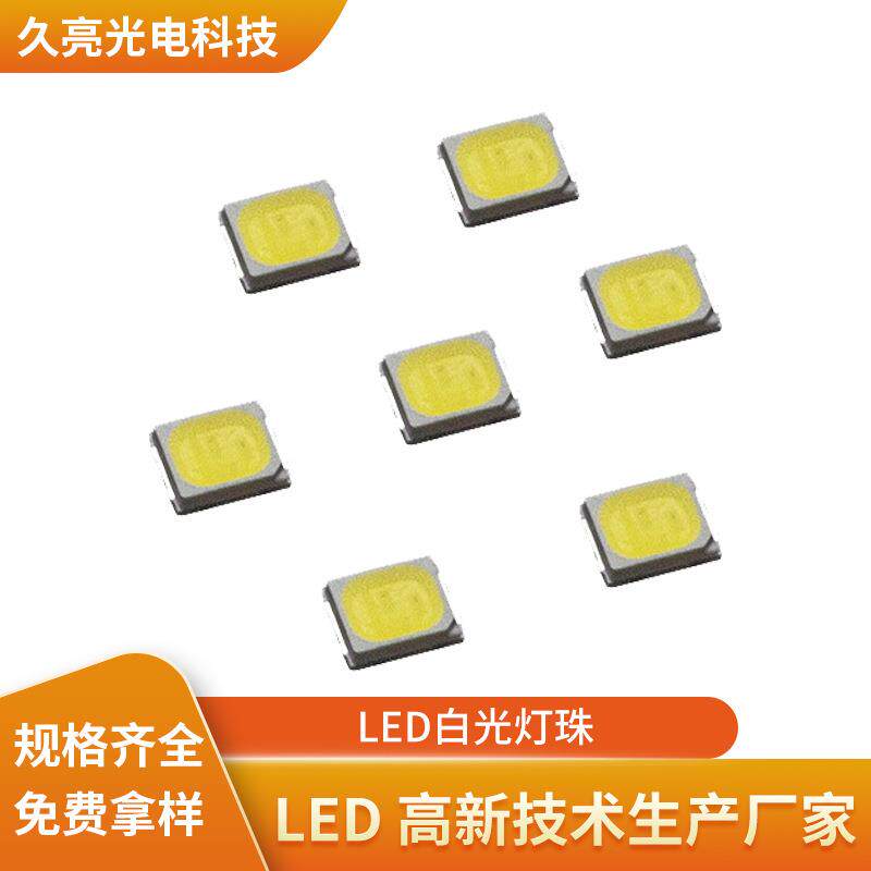 led白光灯珠SMD2835正白光LED灯RA80LED球泡灯专用26-28LM可定 制