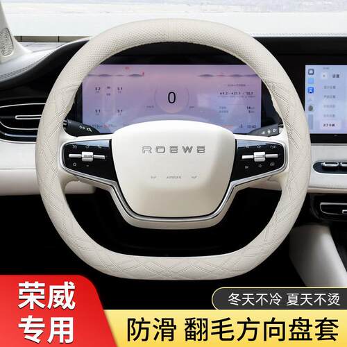 2023款荣威i5 D7方向盘套冬季翻毛专用Ei5 D7 DMH/EV免手缝把套