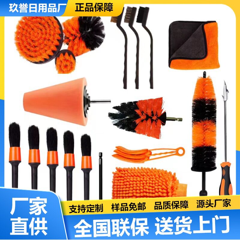 亚马逊热卖洗车刷19件套