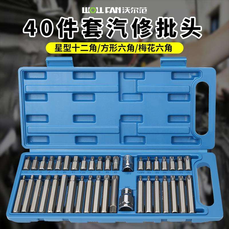 星批套装内六角套筒全套梅花内六角柄批头扳手套筒内六花键工具
