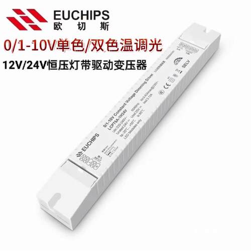 ll0-10V调光驱动电源12V/24V恒压灯带调光调色开关电源变压