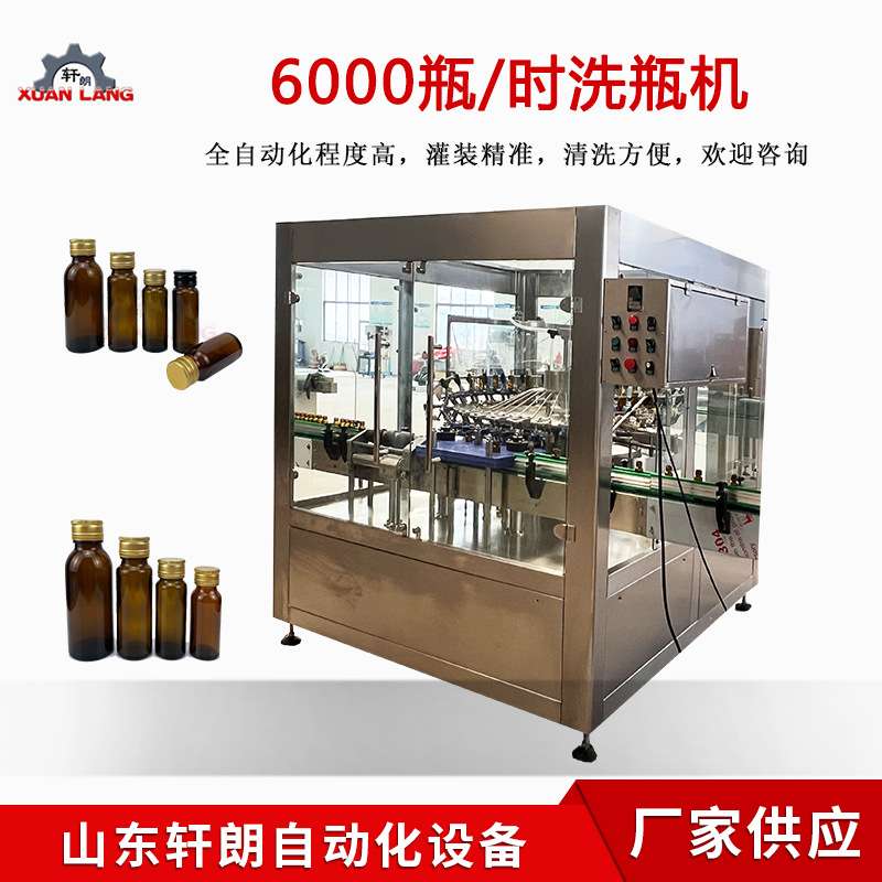 自动喷淋式洗瓶机 全自动高速翻转式冲甁机 酒瓶玻璃瓶洗瓶机厂家