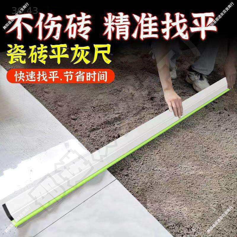 找平器铝合金平灰器多功能瓦工胶条贴泥刮杠平灰尺平沙新款器瓷砖